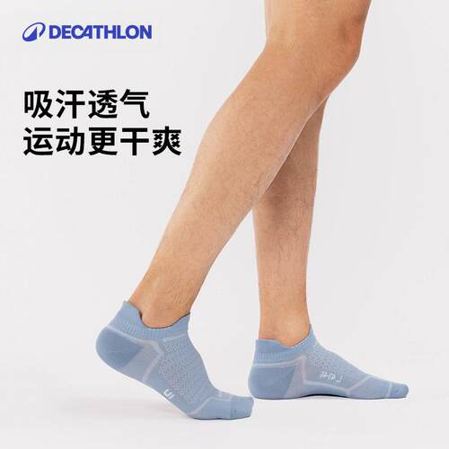 迪卡侬运动袜男女中筒袜短袜篮球秋季长袜健身马拉松跑步袜子RFD2 - 图0