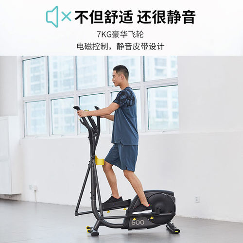 迪卡侬椭圆机家用智能太空漫步机迷你智能健身器材椭圆仪eyce