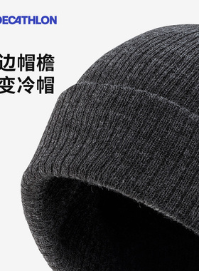 迪卡侬男款针织帽秋冬潮流百搭