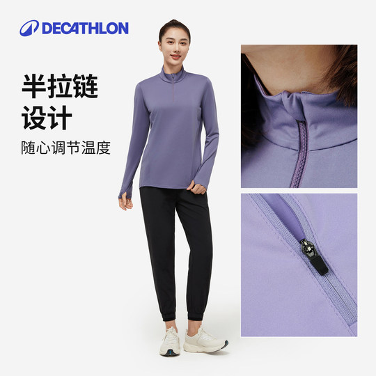 迪卡侬运动速干衣女长袖T恤春秋冬半拉链上衣户外t恤健身登山SAL4