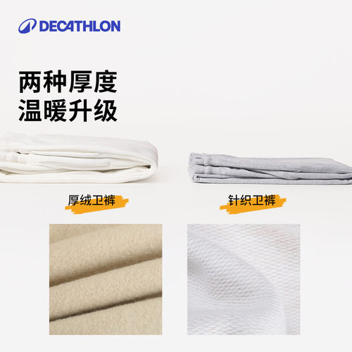 迪卡侬运动裤校服裤卫裤加绒针织毛圈休闲宽松跑步长裤女秋冬RFL2 - 图2
