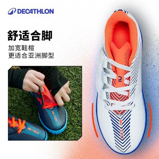 Decathlon children's broken spike football shoes for primary school students taking entrance exams