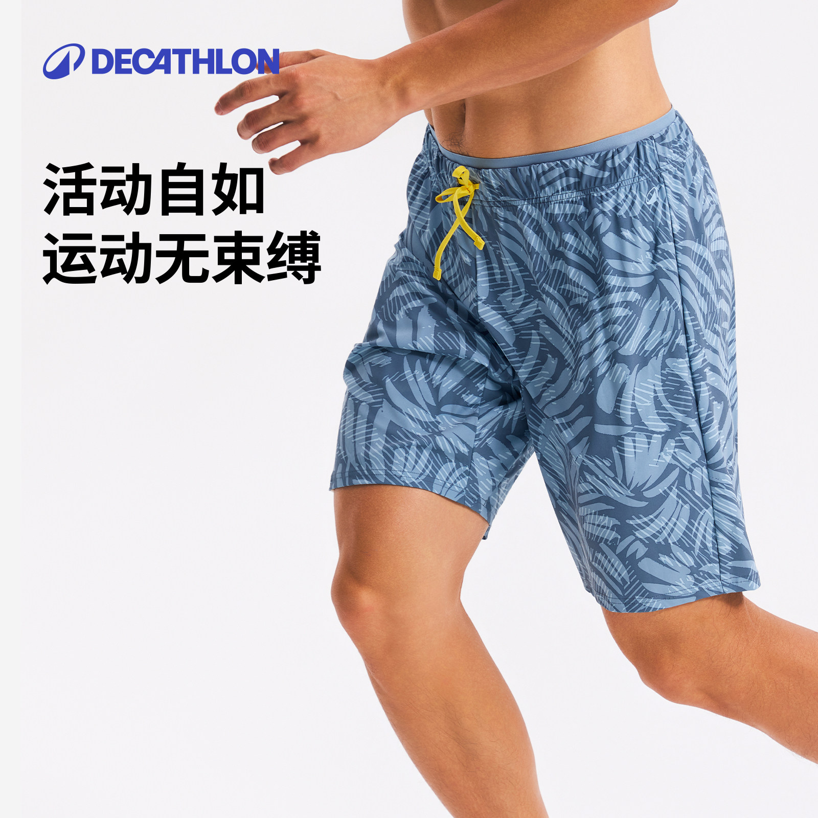 迪卡侬泳裤男沙滩裤防尴尬男式游泳裤温泉裤冲浪游泳衣套装IVD1