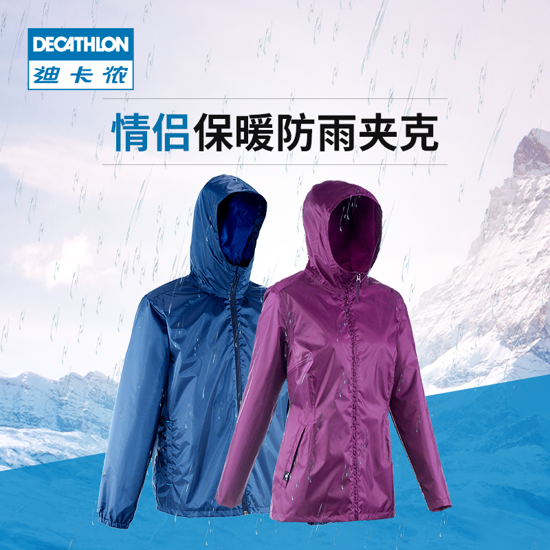 QUSH 迪卡侬官方旗舰店官网冲锋男衣户外女冬外套加绒服登山服防水 QUSH 迪卡侬官方旗舰店官网冲锋男衣户外女冬外套加绒服登山服防水