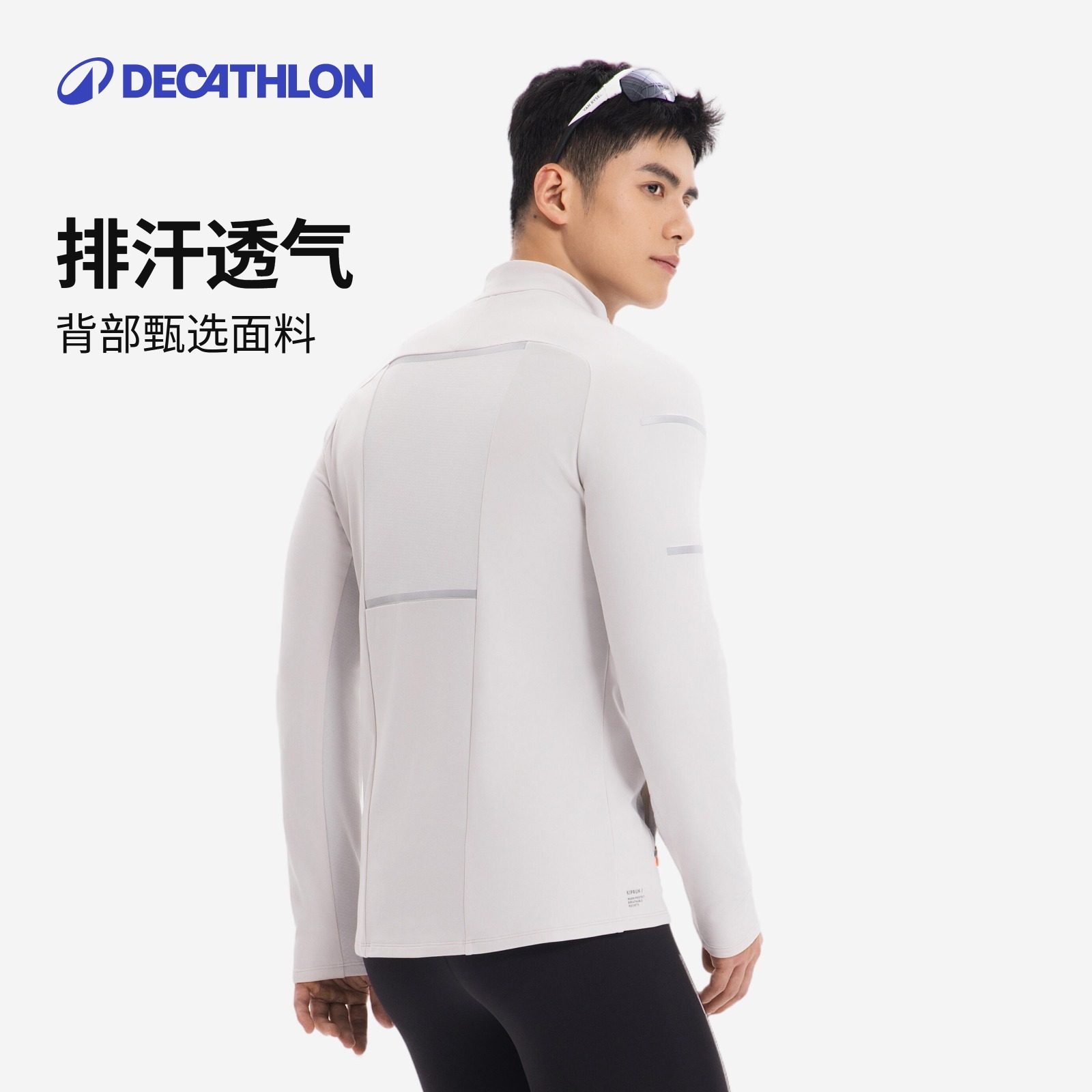 迪卡侬运动外套男士跑步保暖防水防风防雨户外夹克风衣335997SAX1,淘宝优惠券,粉丝福利购,淘宝优惠卷