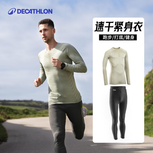迪卡侬运动套装男秋冬健身衣速干透气跑步短袖篮球训练紧身衣RFX3 - 图3