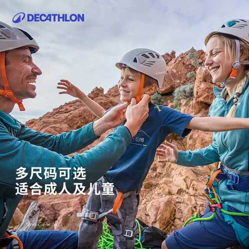 迪卡侬攀岩头盔登山户外安全超轻安全帽救援装备Simond ODM - 图2