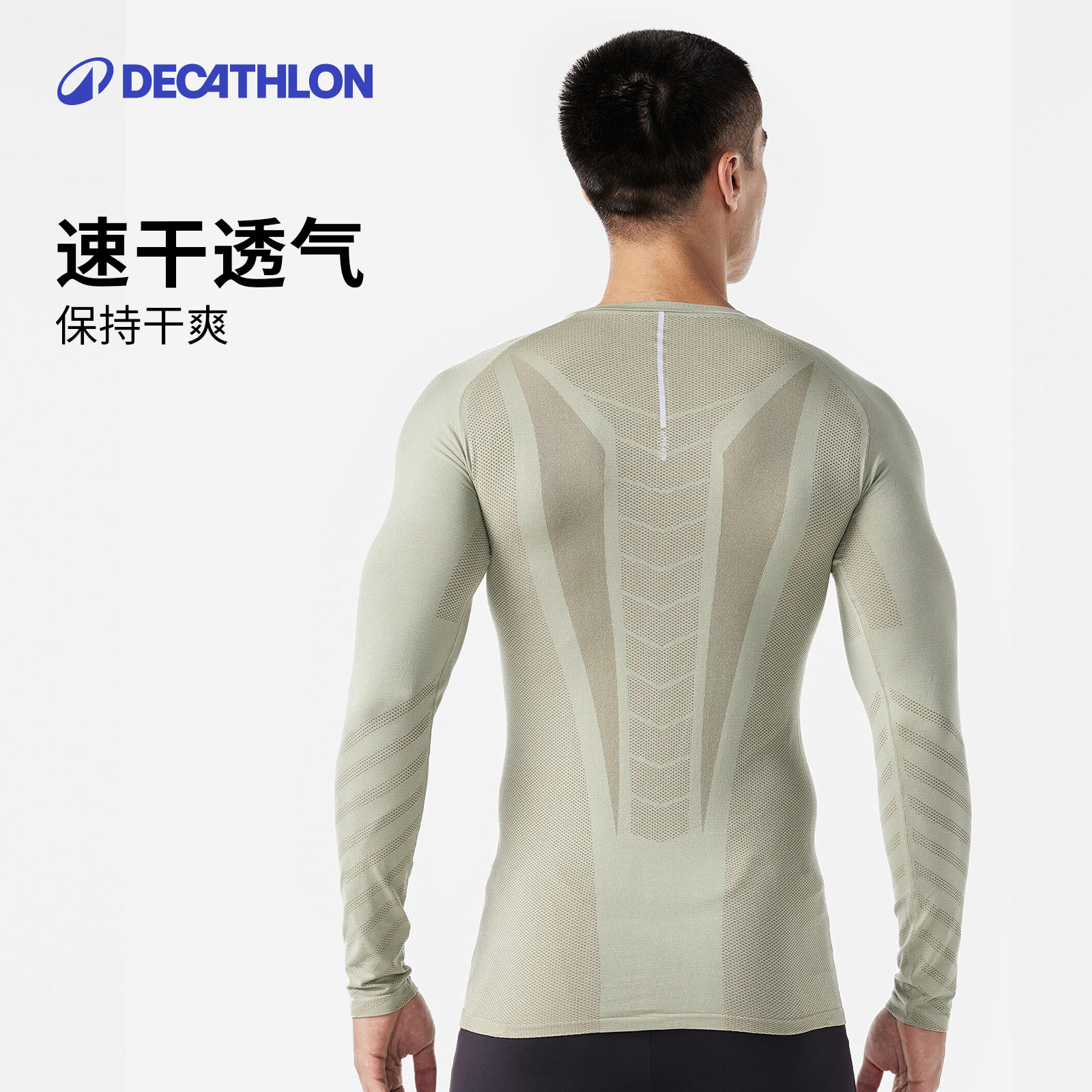 迪卡侬跑步运动套装男速干衣户外春夏健身篮球训练短袖紧身衣SAT2,淘宝优惠券,粉丝福利购,淘宝优惠卷