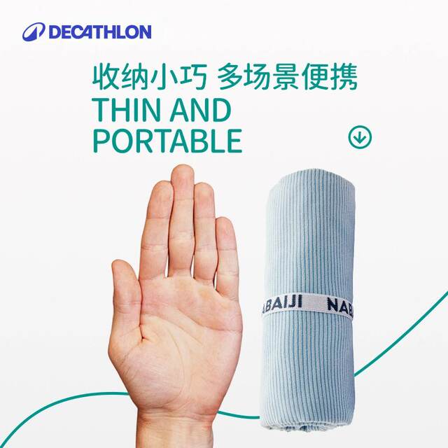 Decathlon quick-drying bath towel, instant absorbent, quick-drying, portable and compact