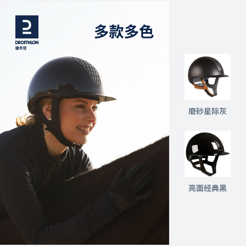 迪卡侬马术头盔骑马帽骑安全透气马术盔骑行头盔护具成人儿童OVHR-图3