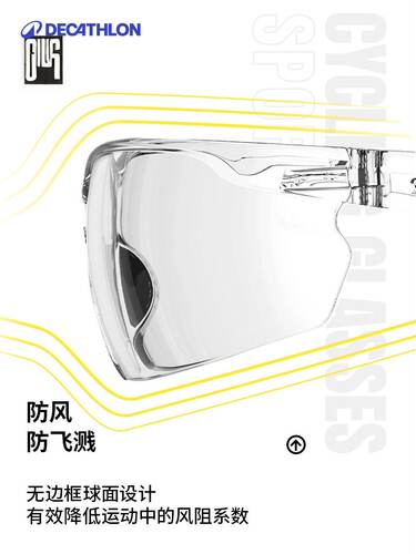 迪卡侬骑行眼镜跑步眼镜骑行镜男女墨镜自行车眼镜护目镜专业CSH3 - 图2