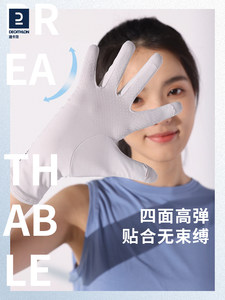 迪卡侬手套防晒薄款女男款长短防紫外线骑行透气全指防滑透气OVFI