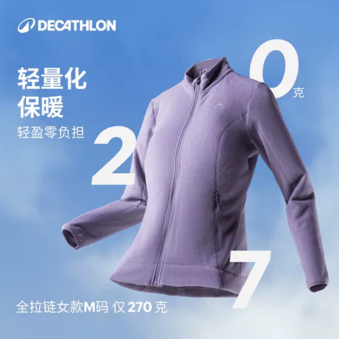 迪卡侬抓绒衣女户外徒步冲锋衣内胆运动保暖摇粒绒内胆ODF 图片 3