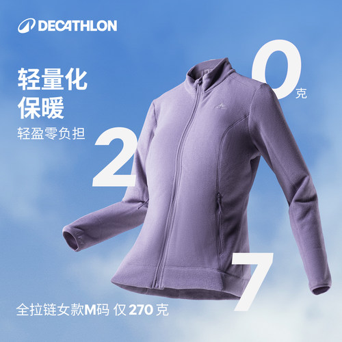 迪卡侬抓绒衣女户外徒步冲锋衣内胆运动保暖摇粒绒内胆ODF - 图1