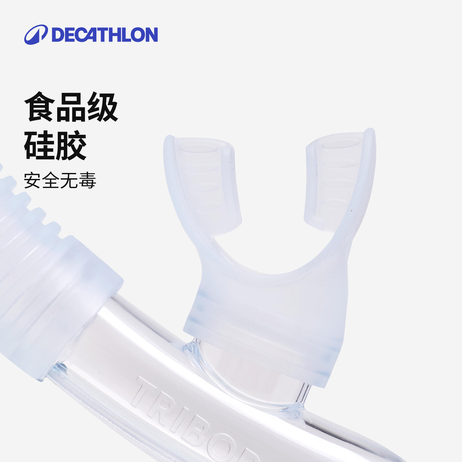 迪卡侬浮潜装备潜水面罩儿童游泳眼镜可呼吸面罩水下泳镜护鼻IVS2