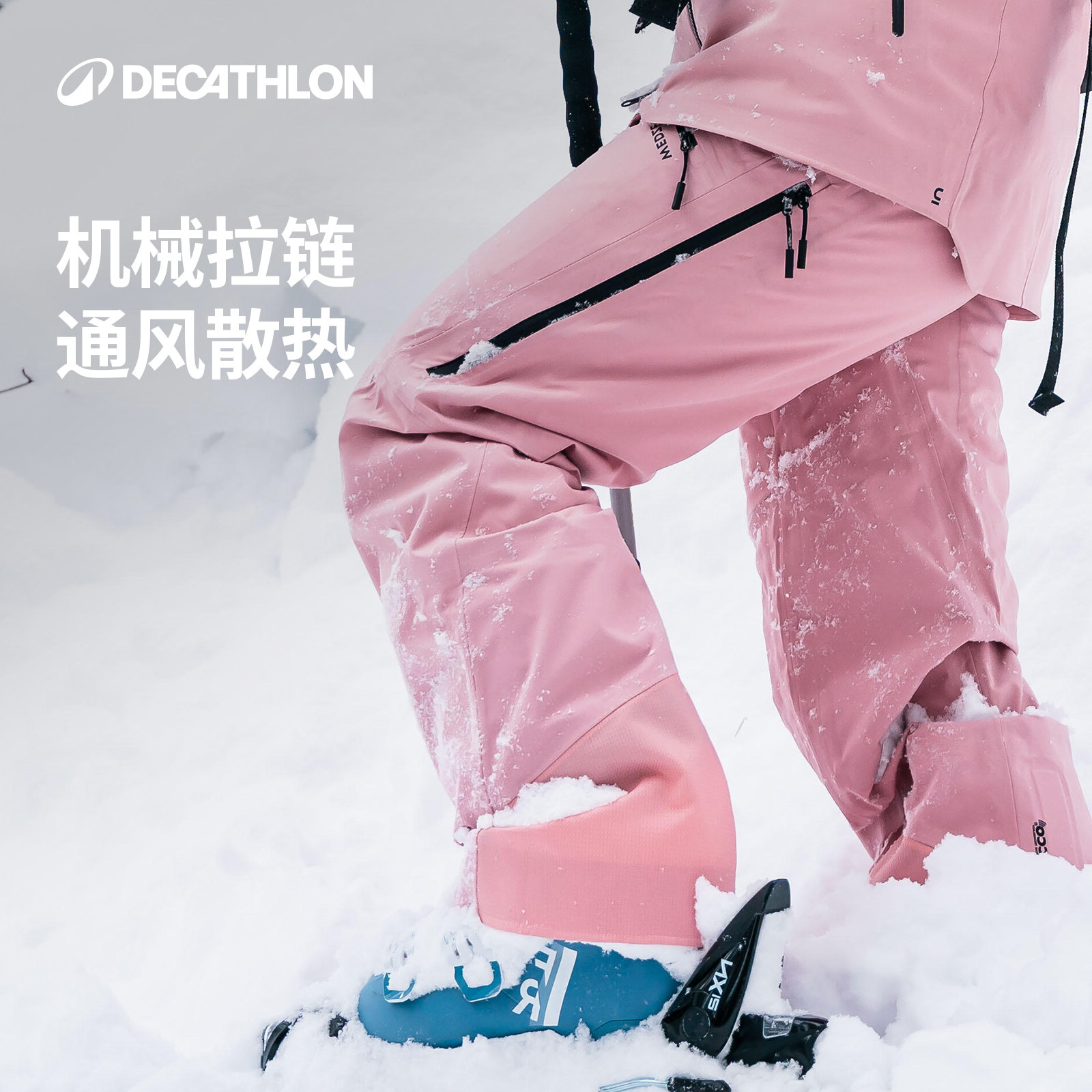 迪卡侬滑雪裤FR500成人3L雪裤男女RECCO防水野雪OVW3,淘宝优惠券,粉丝福利购,淘宝优惠卷