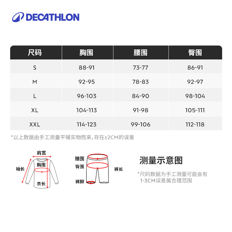 迪卡侬双箭头骑行裤男士公路车自行车短裤内裤专业运动装备OVRC - 图3