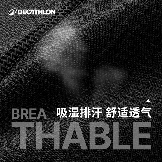 迪卡侬紧身衣男跑步运动套装健身服足球篮球长袖训练服速干衣SAT2