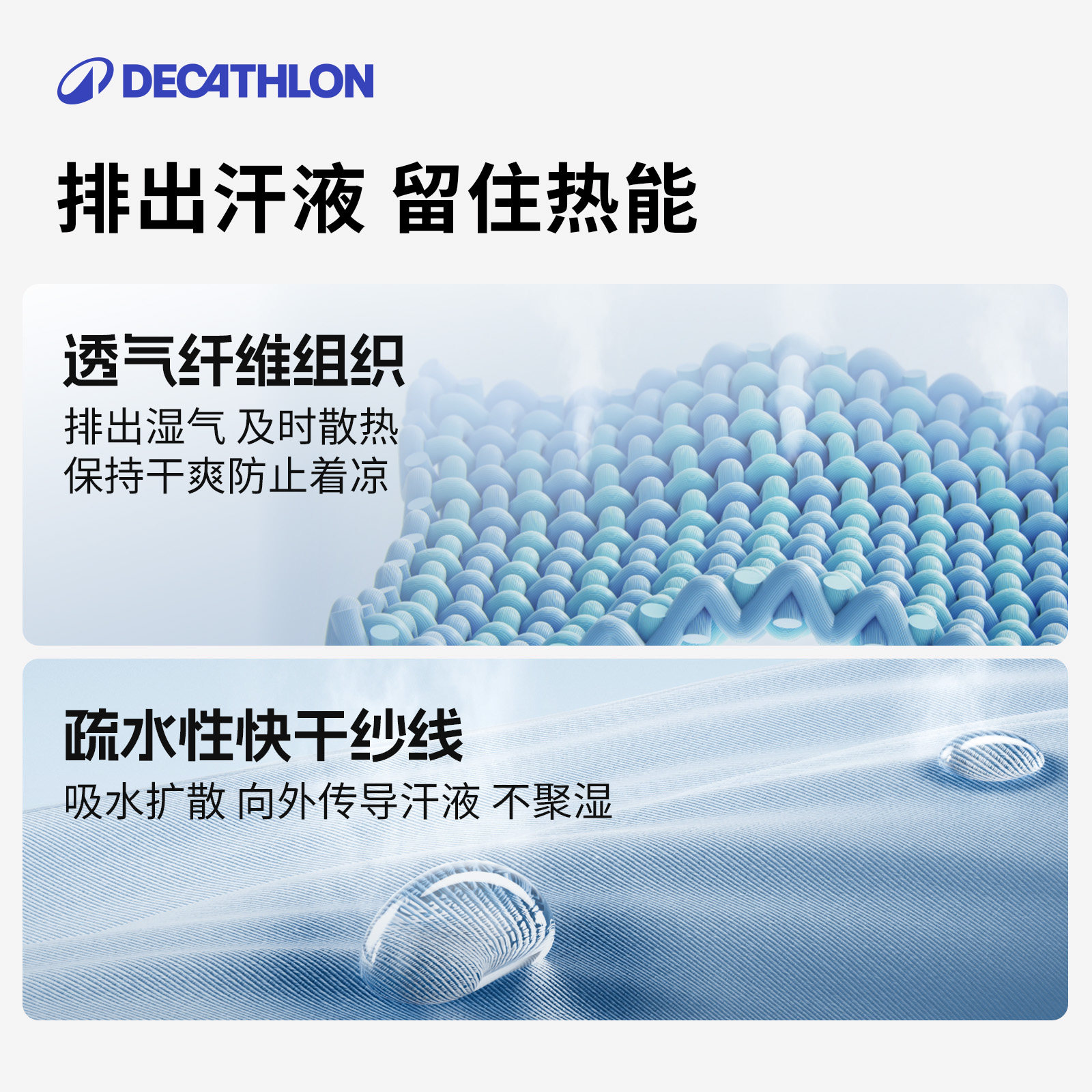 迪卡侬滑雪速干衣保暖内衣女打底套装户外速干裤登山爬雪山男OVW1,淘宝优惠券,粉丝福利购,淘宝优惠卷