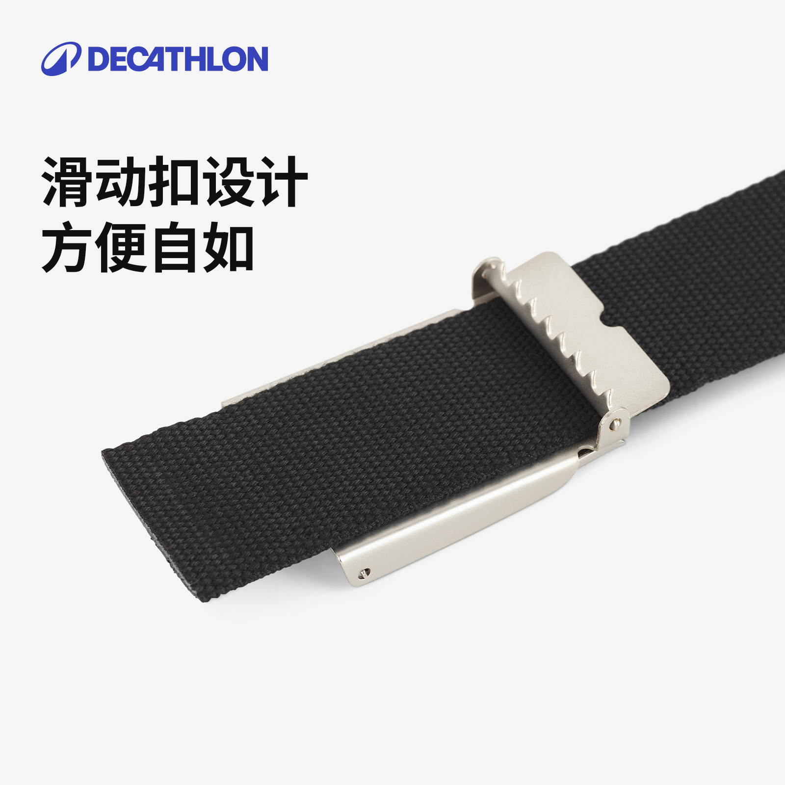 迪卡侬编织腰带裤带男裤腰带帆布男士学生休闲军训皮带百搭OVHU - 图0