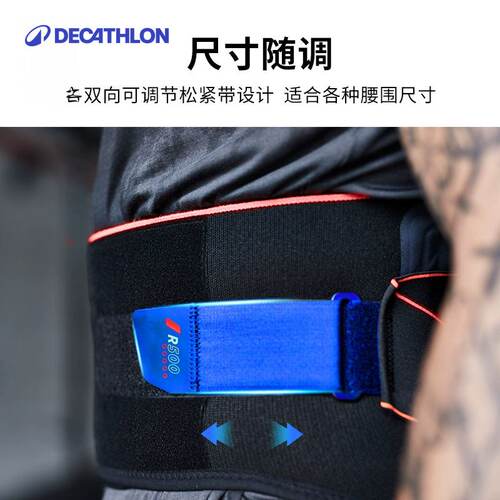 迪卡侬护腰运动健身男女收腹塑形束腰训练保暖腰带深蹲腰托CSH6 - 图1