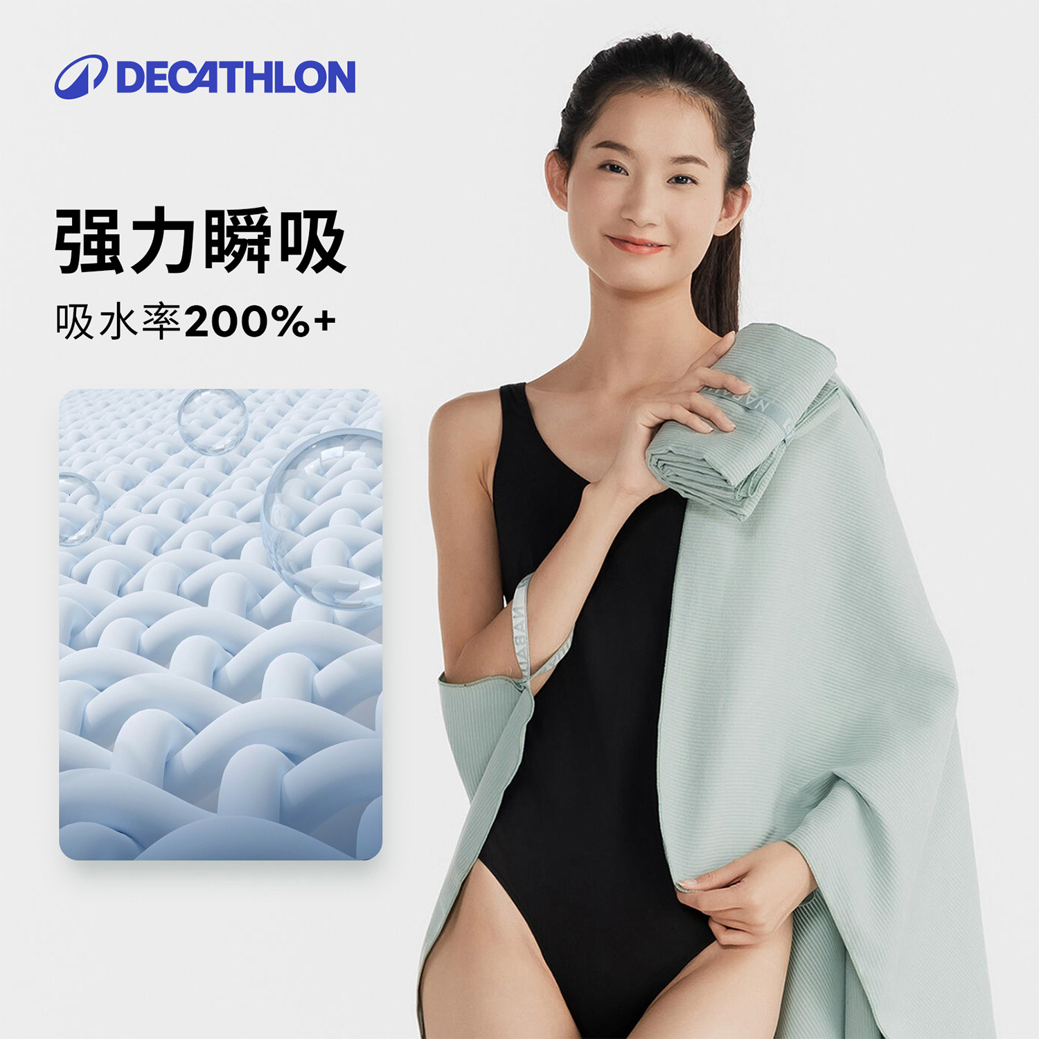 迪卡侬速干浴巾游泳速干防晒浴巾吸水速干毛巾便携沙滩巾成人IVK2