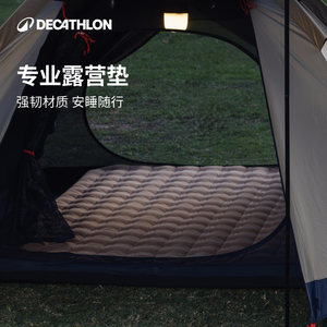 迪卡侬户外充气床垫露营防潮垫便携耐磨充气单人双人多人ODCF