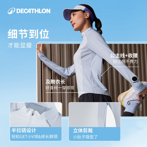 迪卡侬半拉链速干衣春秋长袖运动上衣T恤新款运动衣训练服RFP4 - 图0