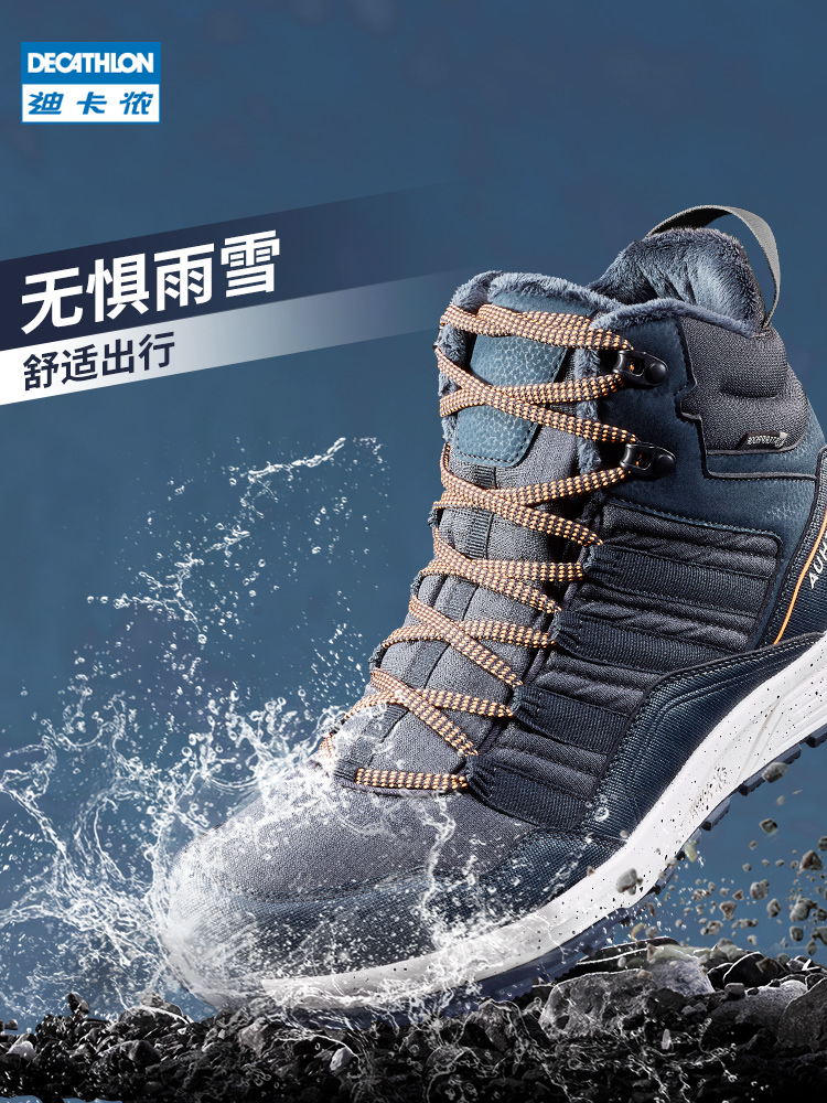 迪卡侬旗舰店雪地靴男冬季加厚男士棉鞋户外保暖鞋防滑棉靴ODS