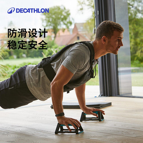 迪卡侬俯卧撑支架工字H型训练架健身支撑架平板支撑训练器材RFJ0 - 图0