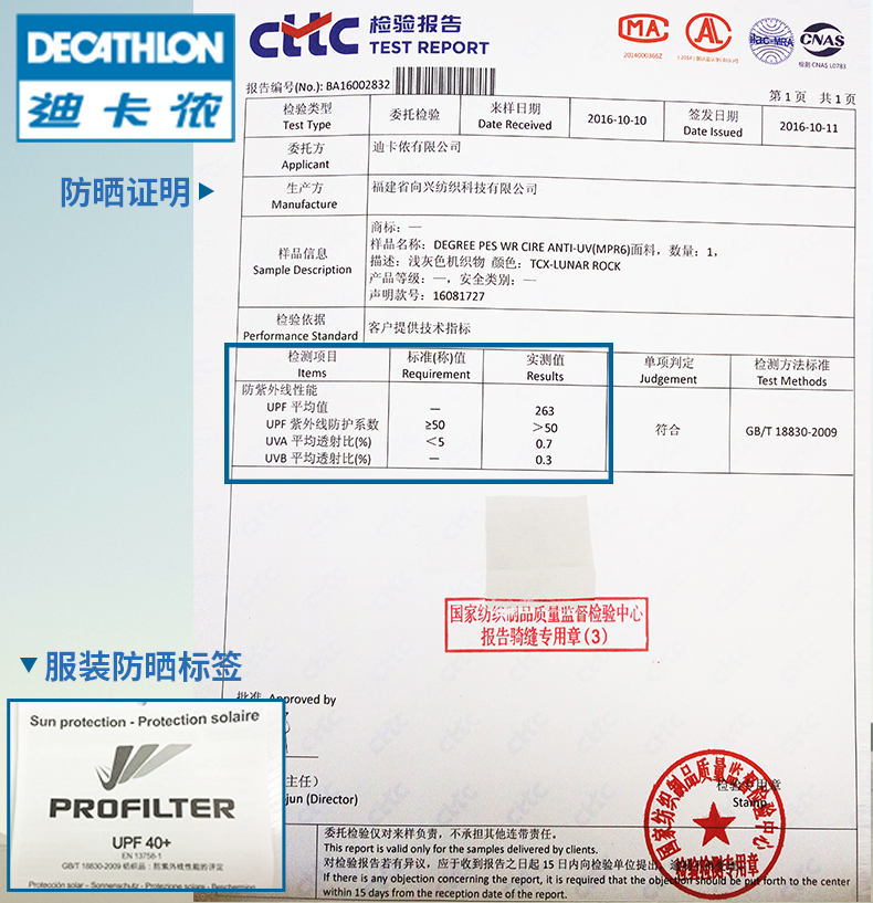 迪卡侬官方旗舰店防晒服防晒衣男透气皮肤衣女 QUFH 户外防紫外线 迪卡侬官方旗舰店防晒服防晒衣男透气皮肤衣女 QUFH 户外防紫外线