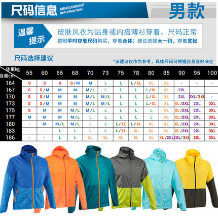 迪卡侬官方旗舰店防晒服防晒衣男透气皮肤衣女 QUFH 户外防紫外线 迪卡侬官方旗舰店防晒服防晒衣男透气皮肤衣女 QUFH 户外防紫外线