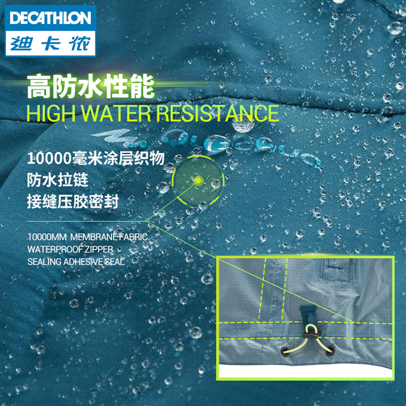QUFH 户外轻量防水外套男女春秋防雨登山服透气轻薄 迪卡侬 QUFH 户外轻量防水外套男女春秋防雨登山服透气轻薄 迪卡侬