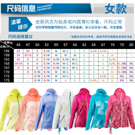 迪卡侬官方旗舰店防晒服防晒衣男透气皮肤衣女 QUFH 户外防紫外线 迪卡侬官方旗舰店防晒服防晒衣男透气皮肤衣女 QUFH 户外防紫外线