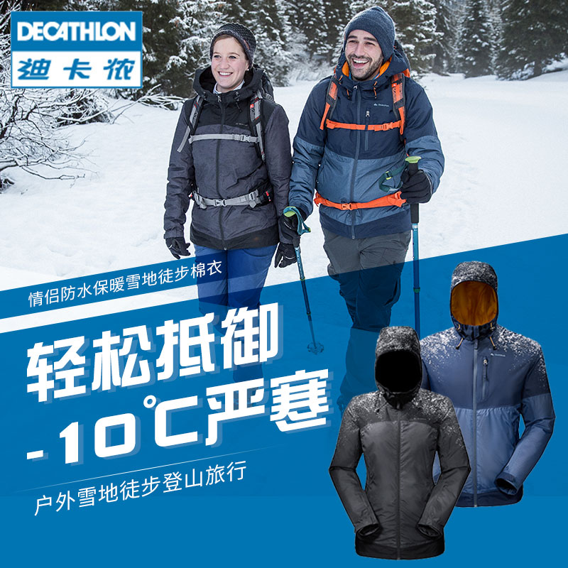 迪卡侬 QUSH 户外运动棉服男女冬季保暖防水外套中长款棉衣 迪卡侬 QUSH 户外运动棉服男女冬季保暖防水外套中长款棉衣