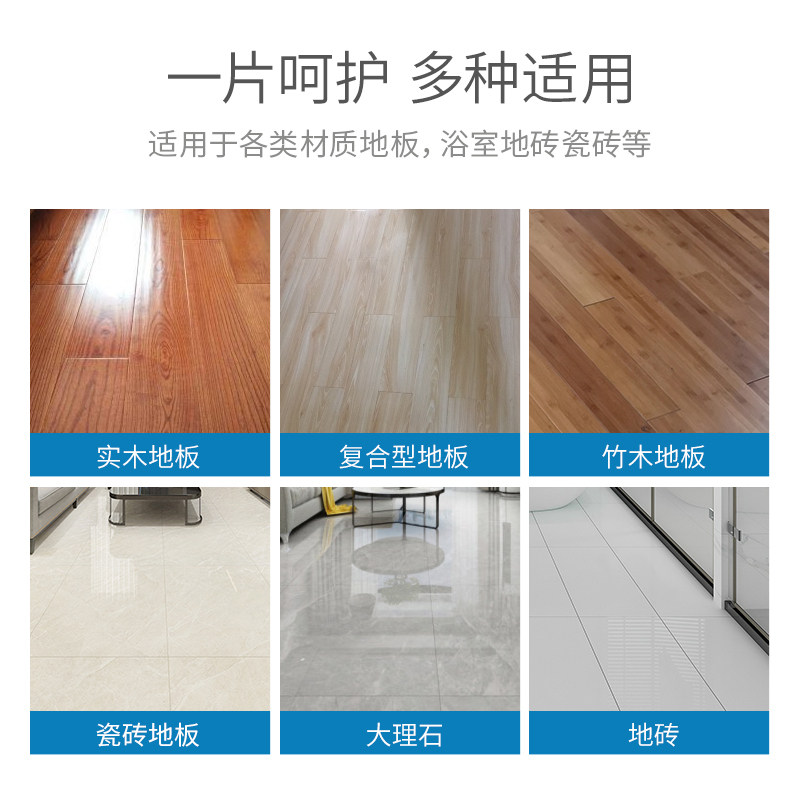 地板拖地家用瓷砖地面多功能清洁片 曲和家居洁瓷剂