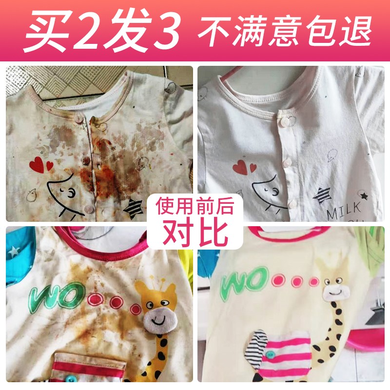 宝宝衣服去黄渍神器去发黄泡一泡婴儿去奶渍清理去污怎么洗去白除