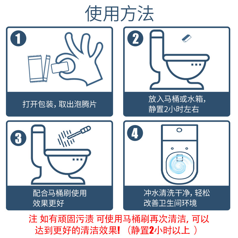 马桶清洁家用除垢尿渍厕所块泡腾片 曲和家居马桶清洁剂/洁厕剂