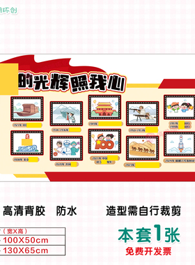 幼儿园班级红色文化爱国主题贴画