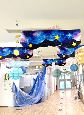 俏珊瑚幼儿园星空主题壁饰定制