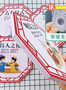 幼儿园国学礼仪文化墙3D立体墙贴