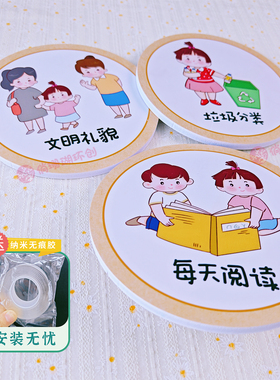 幼儿园文明礼仪好习惯3D立体墙贴