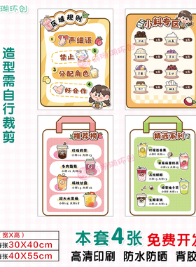 幼儿园奶茶店摊位环创游戏域材料