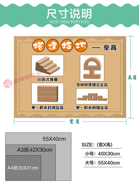 俏珊瑚幼儿园建构区墙面布置墙贴