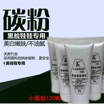 Laser blackface doll carbon powder washbrow tattooed beauty instrument special whitening and tender skin laser Afield carbon powder