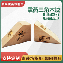 Fumigation Triangle wood cushion Fumigation Triangle Wood Block Container Plus Fixed Container Marine Square Wood Export Wood Wedge Mark