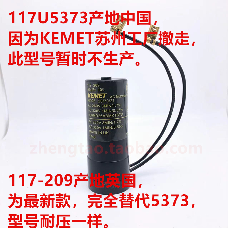 KEMET电容80uF 117U5373 117-209 MD26 AC260V空调压缩机电容电机 - 图1