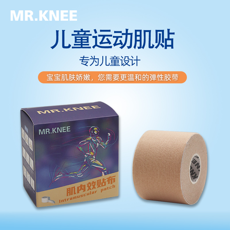 MR.knee儿童肌肉贴运动低过敏绷带拉伤康复肌内效贴布胶布带脚踝 - 图3