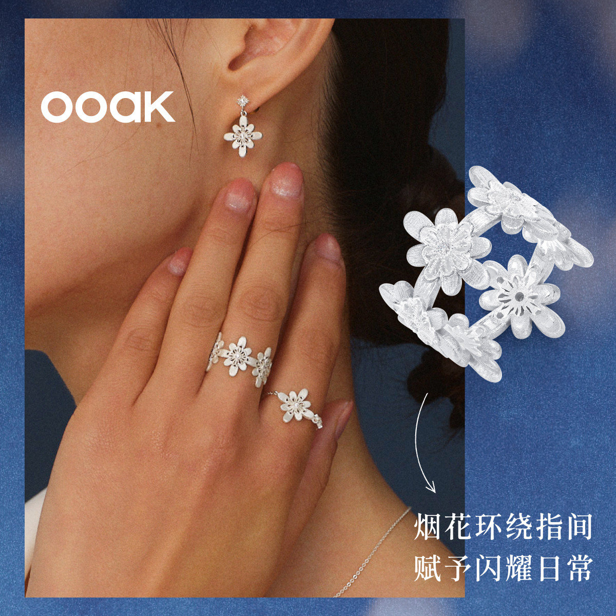 OOAK Jiege carved gold fireworks rain series full circle fireworks ring simple S925 silver ladies light luxury brushed ring