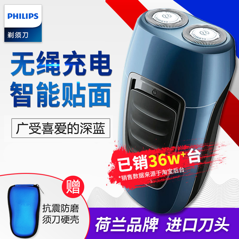 飛利浦電動剃鬚刀 男士無線充電式刮鬍刀鬍鬚刀雙刀頭官方旗艦店
